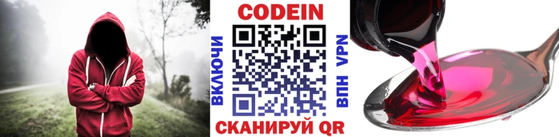 ОМГ ОМГ как войти  Красногорск  Codein напиток Lean (лин)  где найти наркотики 