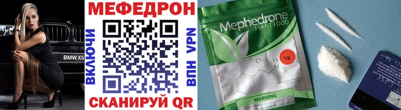 Меф мяу мяу  Красногорск 